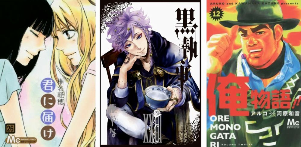 Arrivare a Te 26 - Black Butler 23 - Ore Monogatari 12 Arrivare a Te 26 - Black Butler 23 - Ore Monogatari 12